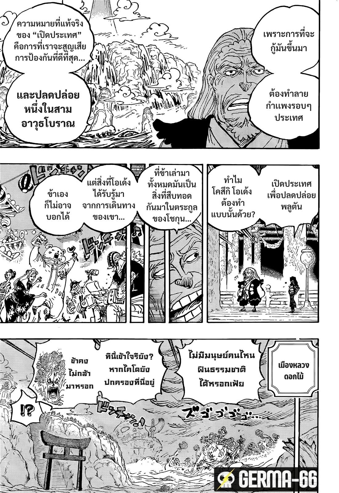 One Piece11