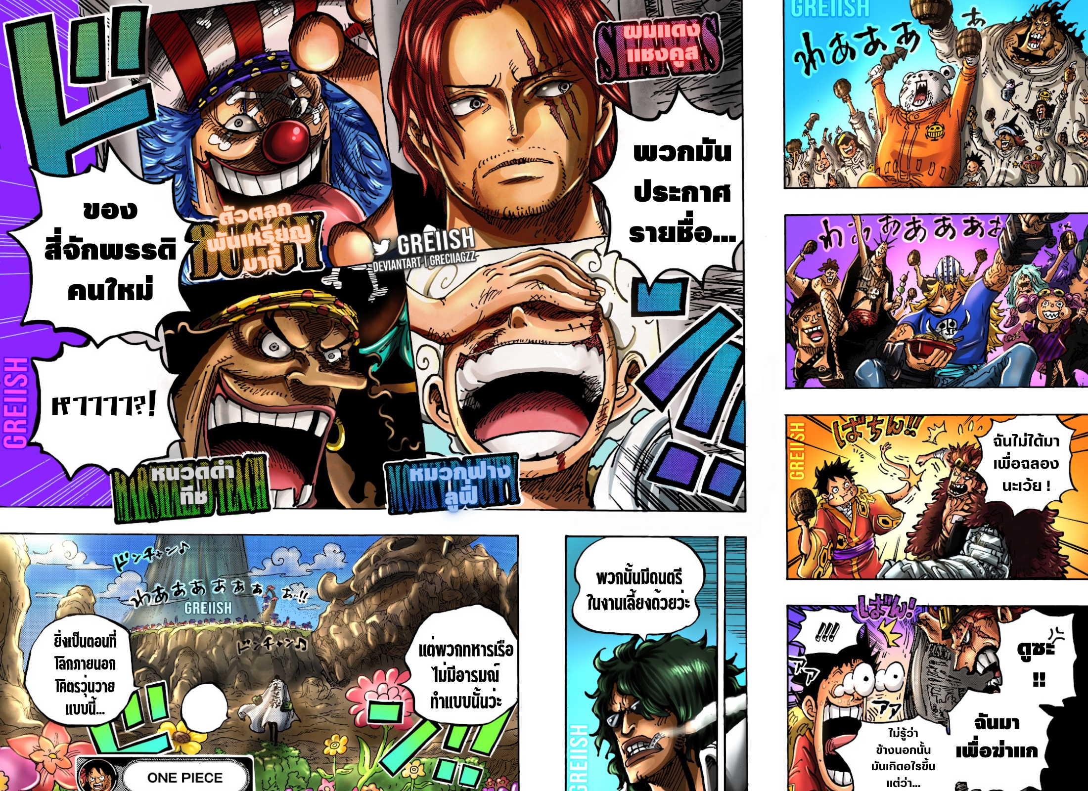 One Piece14