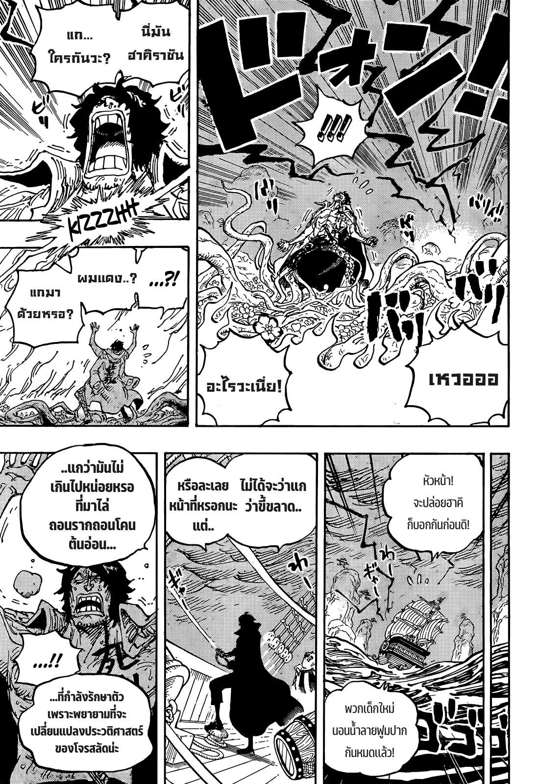 One Piece16