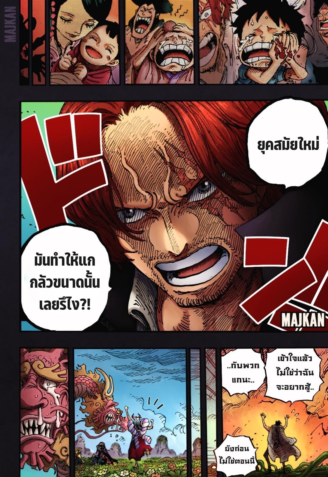 One Piece17
