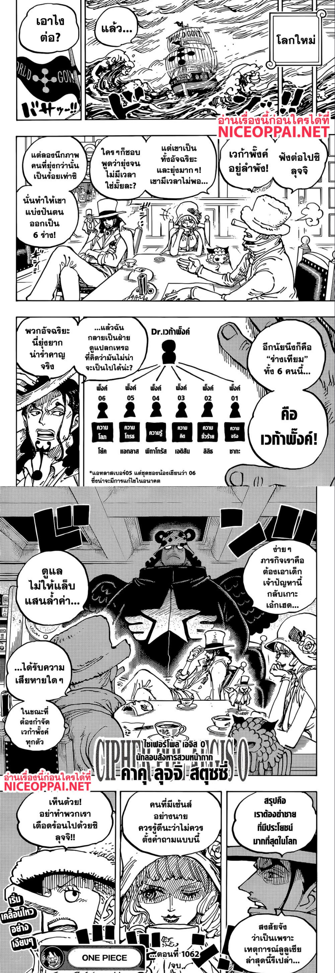 One Piece6