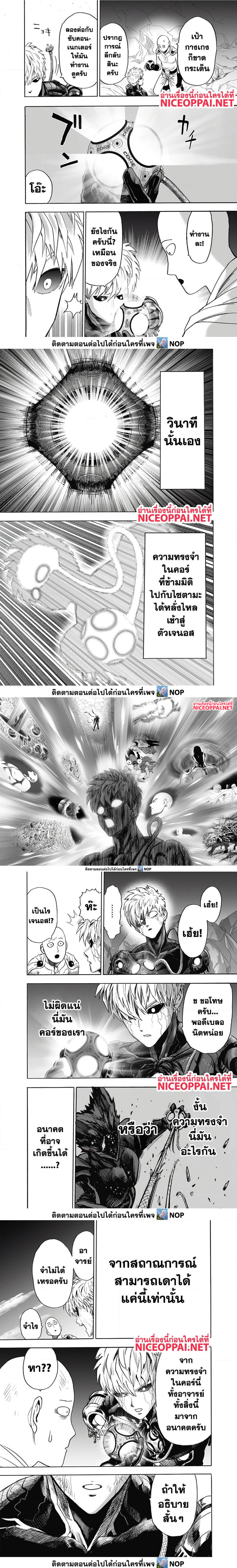 One Punch Man02