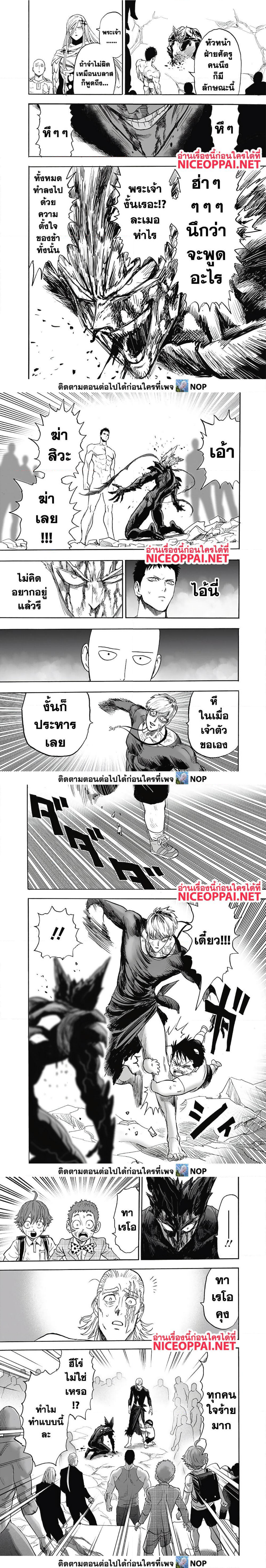 One Punch Man07