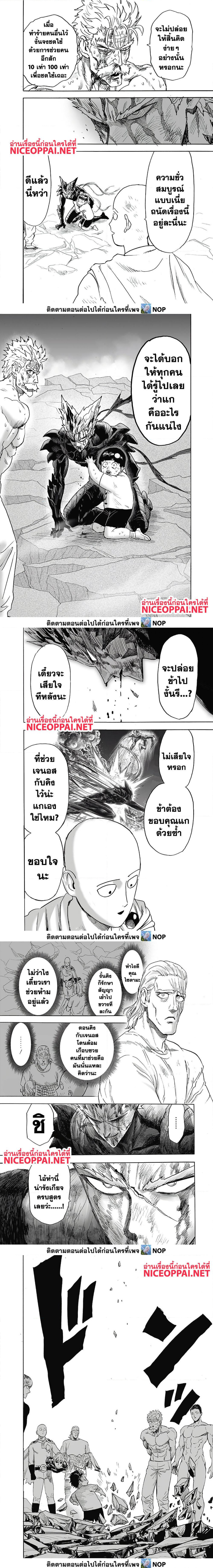 One Punch Man09