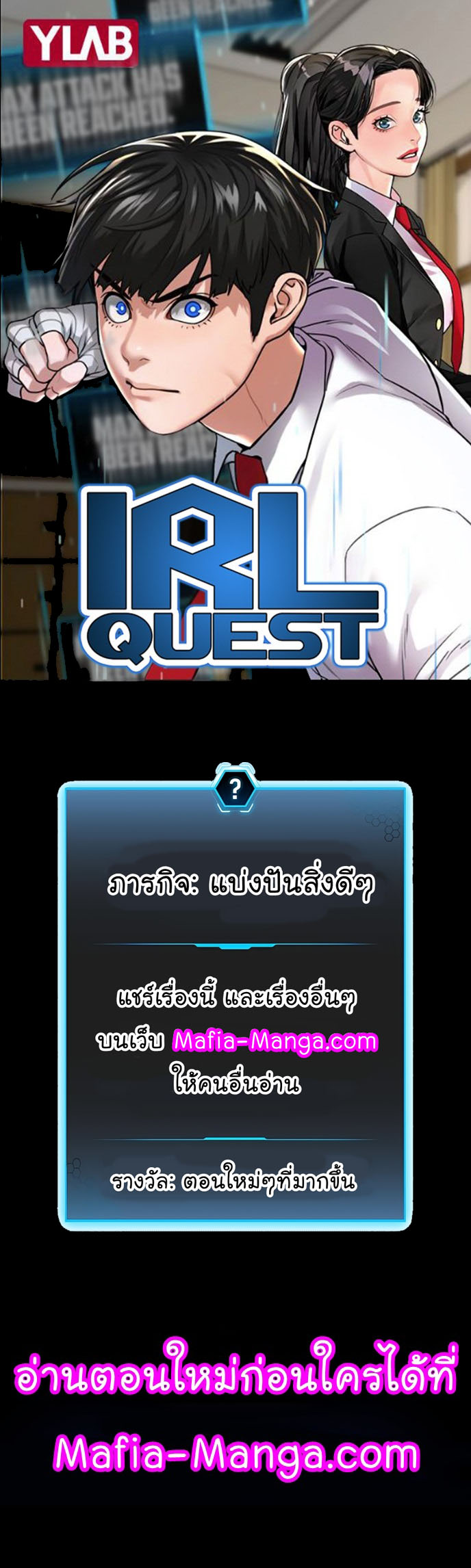 Reality Quest 01