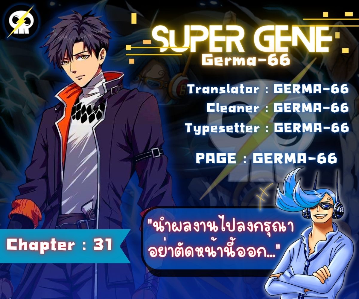 Super Gene Publish01