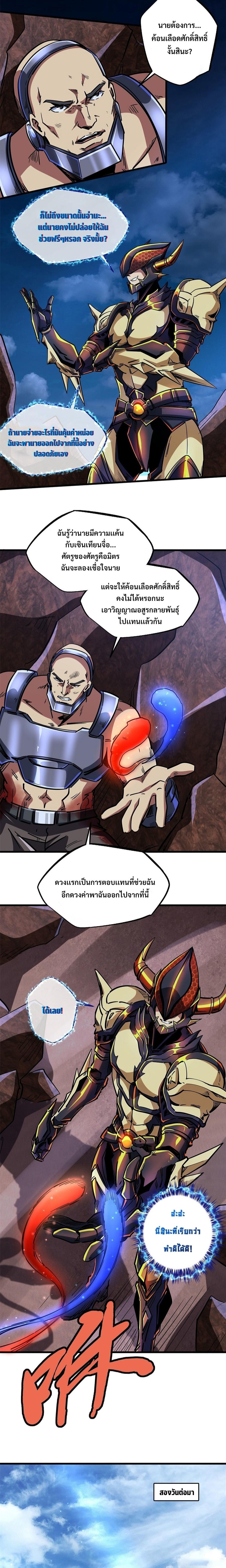 Super God Gene09
